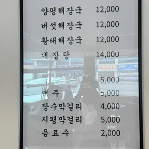 양평해장국 리뷰 사진