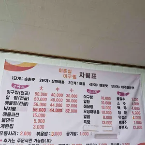 이춘실아구찜 리뷰 사진