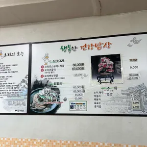 무궁화정 리뷰 사진