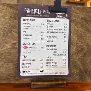 즐겁다커피 사진