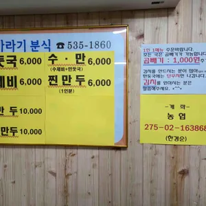 주바라기분식 리뷰 사진