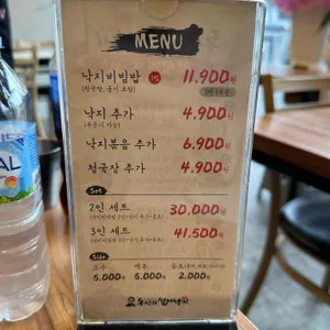 동산리할매낙지 리뷰 사진