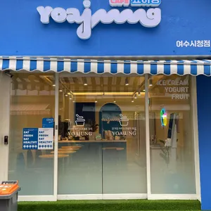 요거트아이스크림의정석 리뷰 사진