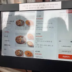 피자옥 리뷰 사진
