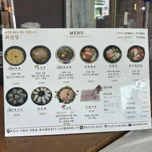 최선장 리뷰 사진