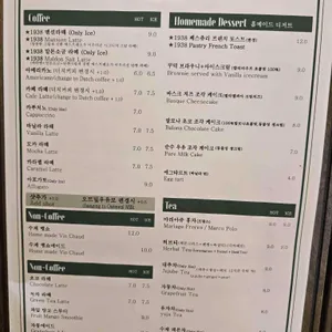 1938맨션 리뷰 사진