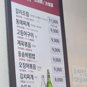 시골밥상 리뷰 사진