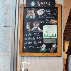 스타벅스 리뷰 사진