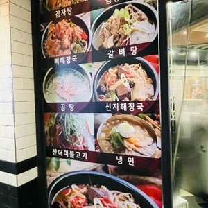 왕골감자탕 리뷰 사진