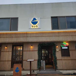 치히로 리뷰 사진