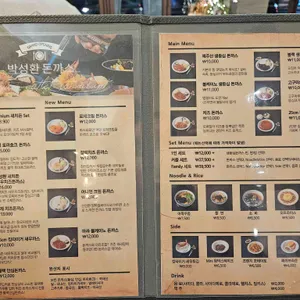 박성환돈까스 리뷰 사진