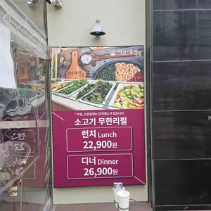 샤브애작 리뷰 사진