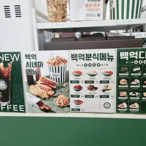 백억커피 사진