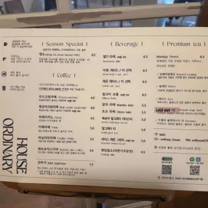 오디너리하우스 리뷰 사진