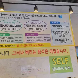 명장고등어집 리뷰 사진