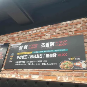 안동시골찜닭 리뷰 사진