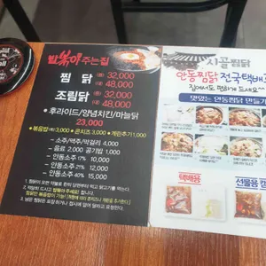 안동시골찜닭 리뷰 사진
