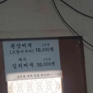 성전식당 리뷰 사진