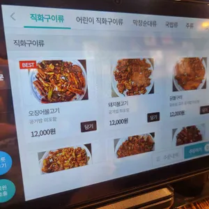 용궁단골식당 신관 리뷰 사진