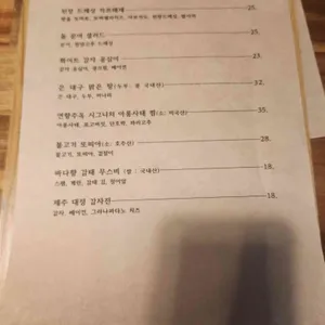 연향주옥 리뷰 사진