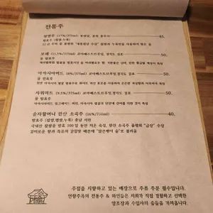 연향주옥 리뷰 사진