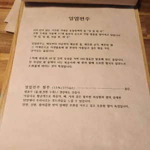 연향주옥 리뷰 사진