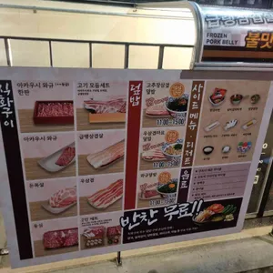 고깃바 리뷰 사진