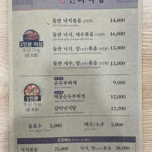 신라식당 리뷰 사진