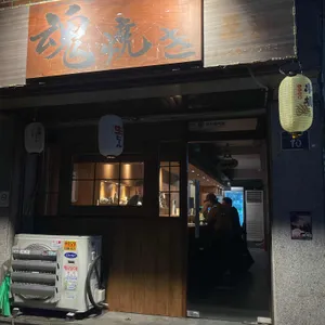 혼야키 리뷰 사진