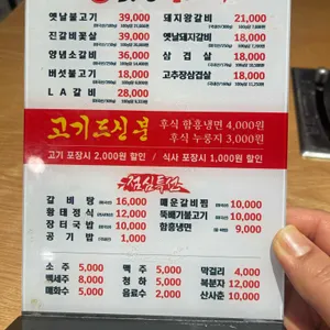 옛날불고기 리뷰 사진