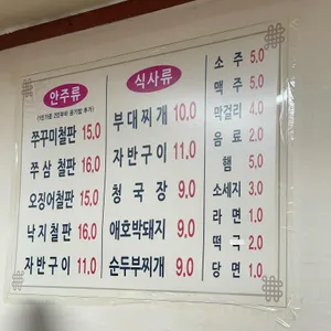 의정부부대찌개 리뷰 사진
