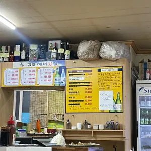 감포해녀횟집 리뷰 사진