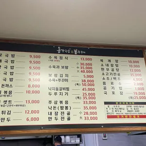 용강국밥&불쭈꾸미 리뷰 사진