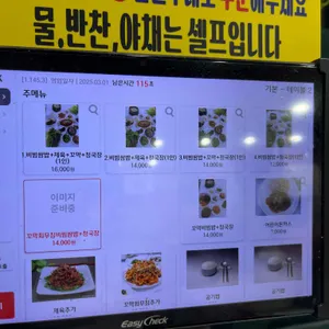 율포봇재가든 리뷰 사진