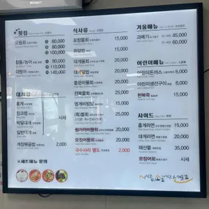 횟집진 리뷰 사진