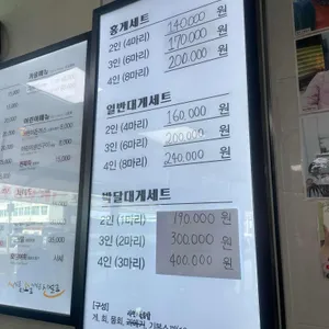 횟집진 리뷰 사진