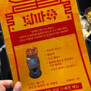 주신당 리뷰 사진