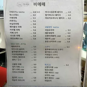 카페 비에떼 리뷰 사진