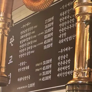 판교집 리뷰 사진