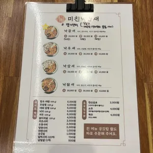 미친낙곱새 리뷰 사진