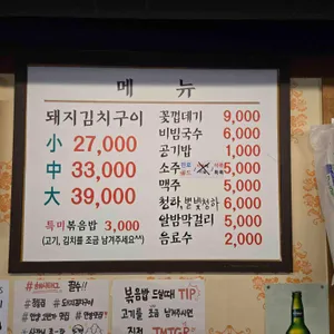 정통집 리뷰 사진