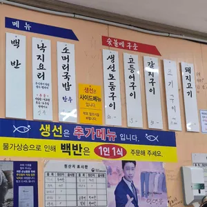 영심이백반 리뷰 사진