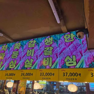 화로구이 리뷰 사진