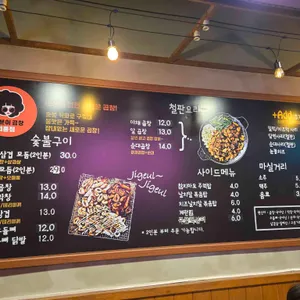곱분이곱창 리뷰 사진