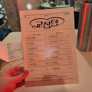 이태원교집합 리뷰 사진