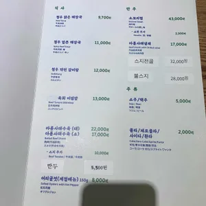 청우해장 리뷰 사진