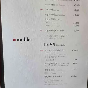 모블러 리뷰 사진