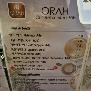 베이커리 카페 오라힐스 리뷰 사진