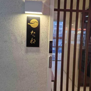 스시 타네 리뷰 사진