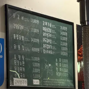 형제참숯화로구이 리뷰 사진